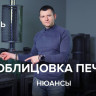 Печь банная «Атмосфера L» комбинированная сетка-ламель «Змеевик»