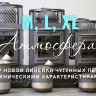 Печь банная «Атмосфера L КТТ» сетка нержавейка